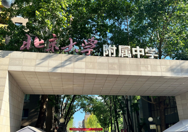 北大附中的班型是怎样设置的