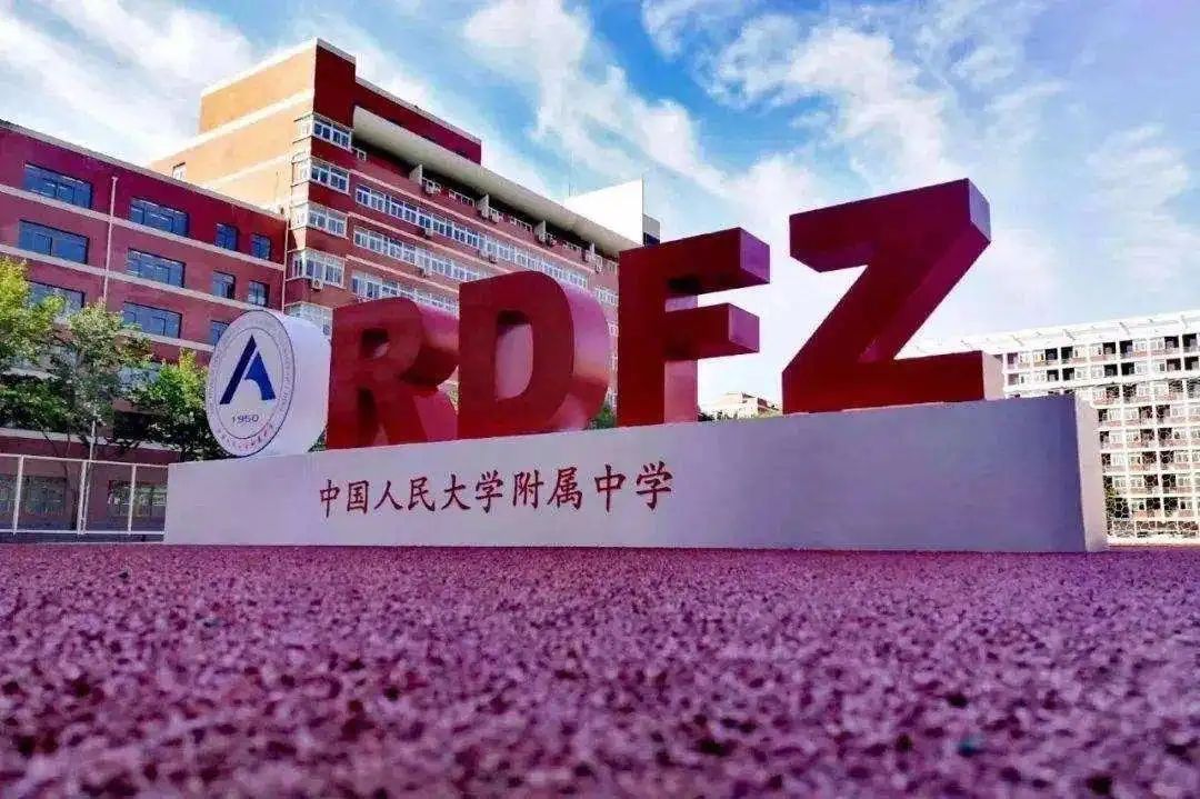 人大附中&人大附中分校初一数学考试范围